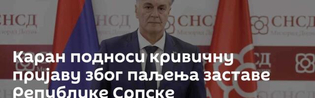 Каран подноси кривичну пријаву због паљења заставе Републике Српске