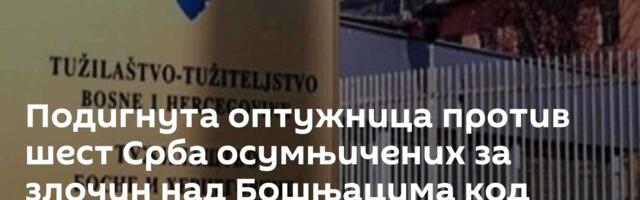 Подигнута оптужница против шест Срба осумњичених за злочин над Бошњацима код Кључа