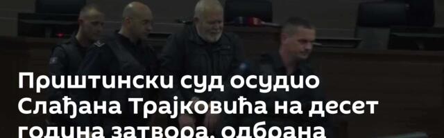 Приштински суд осудио Слађана Трајковића на десет година затвора, одбрана најављује жалбу