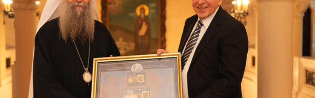 Поштанска марка у част 1.700. годишњице Првог васељенског сабора у Никеји