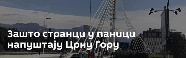 Зашто странци у паници напуштају Црну Гору