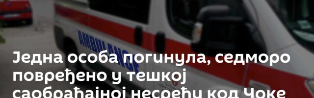 Једна особа погинула, седморо повређено у тешкој саобраћајној несрећи код Чоке