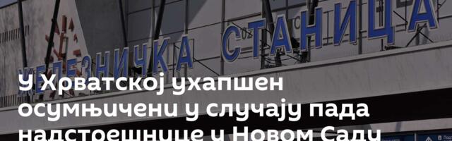 У Хрватској ухапшен осумњичени у случају пада надстрешнице у Новом Саду