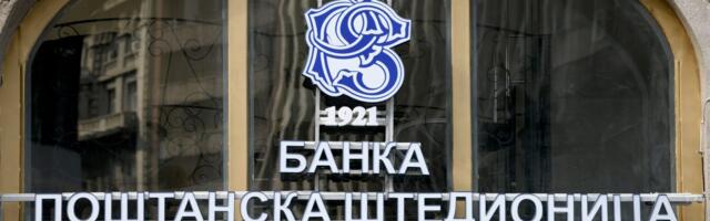 Poštanska štedionica za 22 miliona evra kupila Komercijalnu banku u Banjaluci