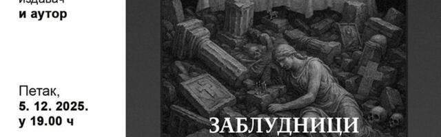 Promocija knjige Aleksandra Lojanice u petak u KC Zlatibor