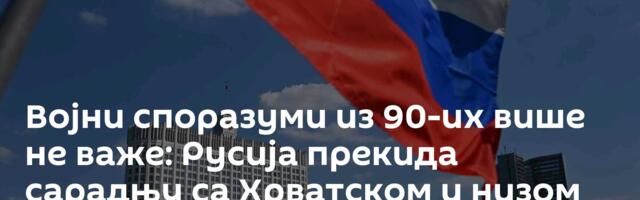 Војни споразуми из 90-их више не важе: Русија прекида сарадњу са Хрватском и низом европских земаља
