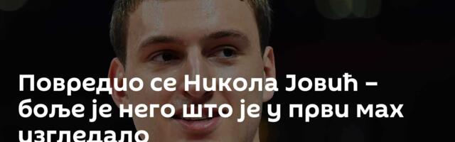 Повредио се Никола Јовић – боље je него што је у први мах изгледало