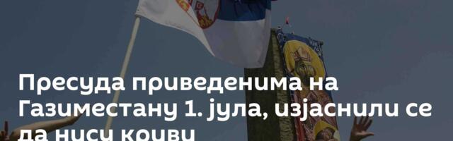 Пресуда приведенима на Газиместану 1. јула, изјаснили се да нису криви