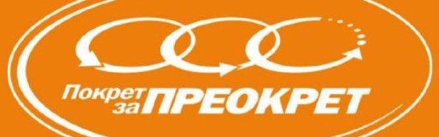 Isti "rukopisi" napadača iz Kruševca i Novog Sada