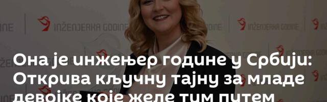 Она је инжењер године у Србији: Открива кључну тајну за младе девојке које желе тим путем