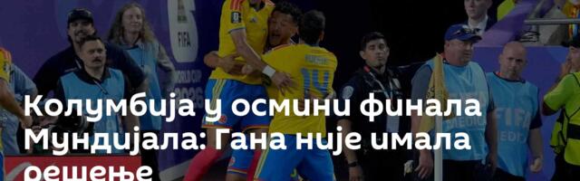 Колумбија у осмини финала Мундијала: Гана није имала решење