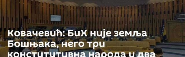 Ковачевић: БиХ није земља Бошњака, него три конститутивна народа и два равноправна ентитета