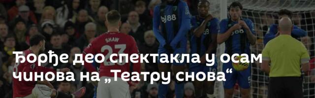 Ђорђе део спектакла у осам чинова на „Театру снова“