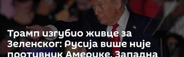 Трамп изгубио живце за Зеленског: Русија више није противник Америке, Западна Европа се нашла у чуду