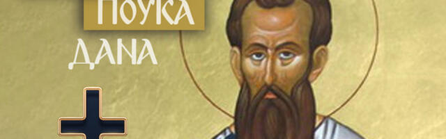 OVI LJUDI SAMI SEBE SATIRU, A DA NISU SVESNI: Sveti Vasilije Veliki o navici koja donosi nesanicu, brige i nemir