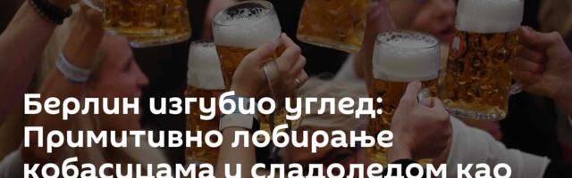 Берлин изгубио углед: Примитивно лобирање кобасицама и сладоледом као предјело за – велику срамоту