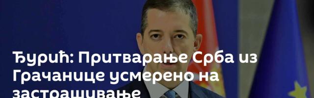 Ђурић: Притварање Срба из Грачанице усмерено на застрашивање