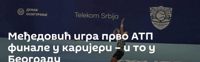 Међедовић игра прво АТП финале у каријери – и то у Београду