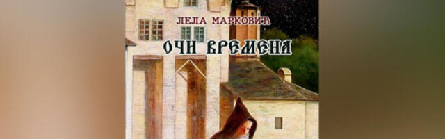 Прича о механичком сату, делу монаха Лазара Хиландарца