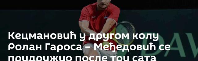 Кецмановић у другом колу Ролан Гароса – Међедовић се придружио после три сата борбе