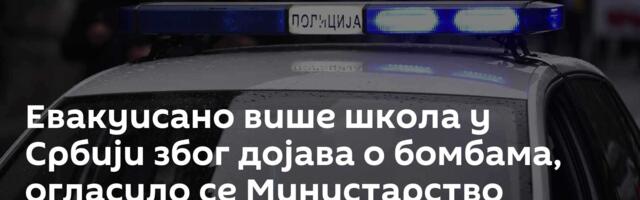 Евакуисано више школа у Србији због дојава о бомбама, огласило се Министарство просвете