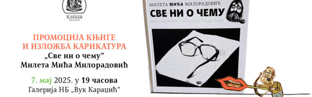 Promocija monografije „Sve ni o čemu“ Milete Miće Miloradovića u Narodnoj biblioteci u Kragujevcu