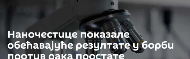 Наночестице показале обећавајуће резултате у борби против рака простате