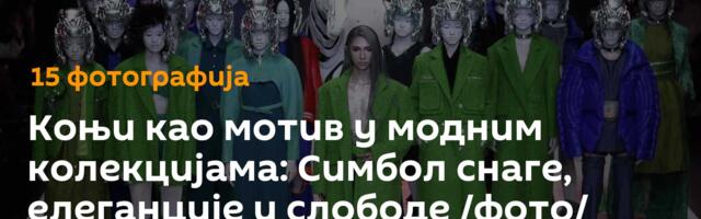 Коњи као мотив у модним колекцијама: Симбол снаге, елеганције и слободе /фото/