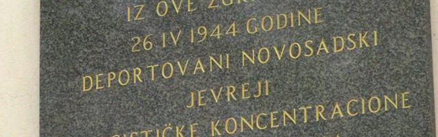 Обележена годишњица депортације Јевреја у логоре