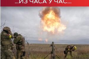 Жестоке борбе у Херсонској и Доњецкој области; САД, Холандија и Чешка шаљу тенкове Украјини