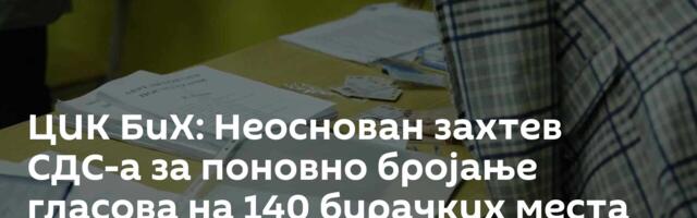 ЦИК БиХ: Неоснован захтев СДС-а за поновно бројање гласова на 140 бирачких места