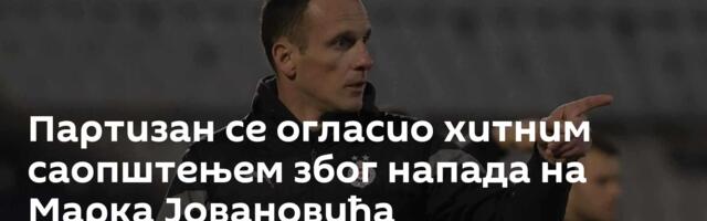 Партизан се огласио хитним саопштењем због напада на Марка Јовановића