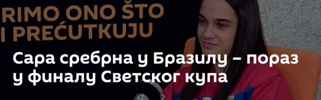 Сара сребрна у Бразилу – пораз у финалу Светског купа