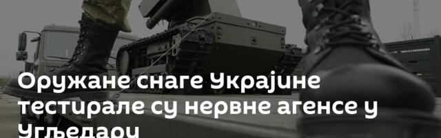 Оружане снаге Украјине тестирале су нервне агенсе у Угљедару