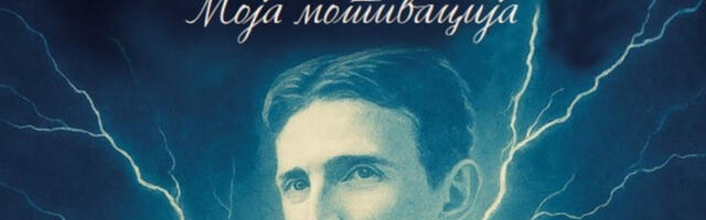 Представљање романа „Никола Тесла – моја мотивација”