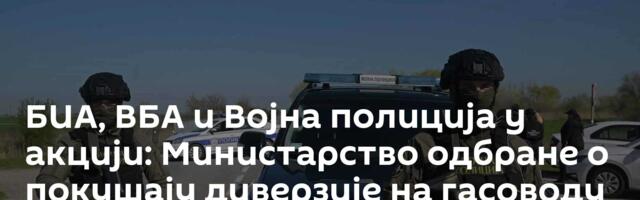 БИА, ВБА и Војна полиција у акцији: Министарство одбране о покушају диверзије на гасоводу