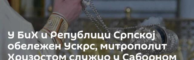 У БиХ и Републици Српској обележен Ускрс, митрополит Хризостом служио у Саборном храму у Сарајеву