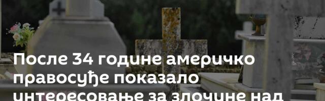 После 34 године америчко правосуђе показало интересовање за злочине над Србима