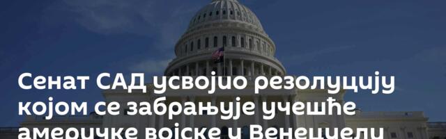 Сенат САД усвојио резолуцију којом се забрањује учешће америчке војске у Венецуели