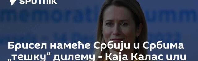Брисел намеће Србији и Србима „тешку“ дилему - Каја Калас или Владимир Путин /видео/