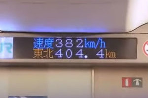 Јапански воз „метак“ провозао новинаре брзином од 382 километра на сат
