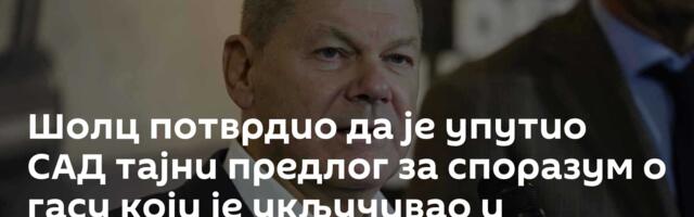 Шолц потврдио да је упутио САД тајни предлог за споразум о гасу који је укључивао и „Северни ток 2“
