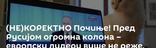 (НЕ)КОРЕКТНО Почиње! Пред Русијом огромна колона – европски лидери више не реже, а НАТО пази на Србе
