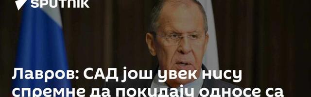 Лавров: САД још увек нису спремне да покидају односе са Русијом, упркос дубокој кризи