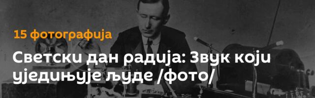 Светски дан радија: Звук који уједињује људе /фото/