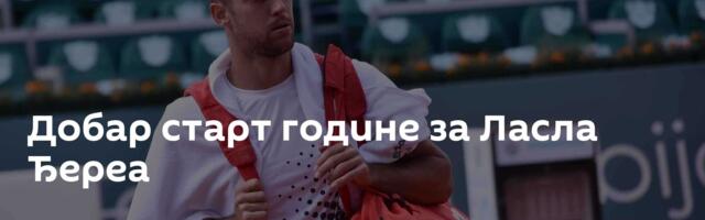 Добар старт године за Ласла Ђереа