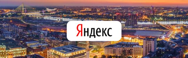 Yandex otvara razvojni centar u Srbiji i zapošljava 800 inženjera