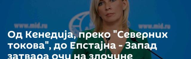 Од Кенедија, преко "Северних токова", до Епстајна - Запад затвара очи на злочине 'светских елита'