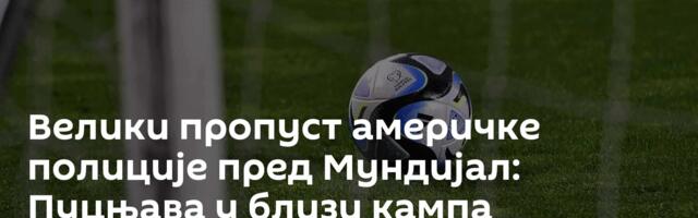 Велики пропуст америчке полиције пред Мундијал: Пуцњава у близи кампа Енглеске