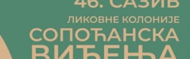 Počela “Sopoćanska viđenja”